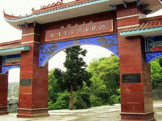 滿山紅烈士陵園